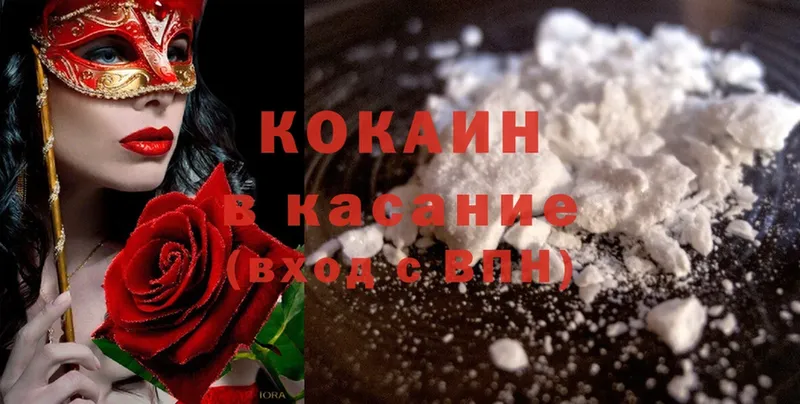 Cocaine 99% Тарко-Сале