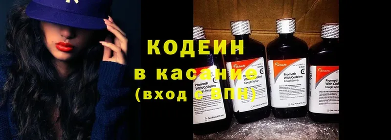 darknet какой сайт  Тарко-Сале  Codein Purple Drank  где купить наркоту  blacksprut зеркало 