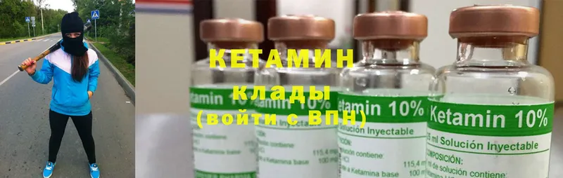 КЕТАМИН ketamine Тарко-Сале